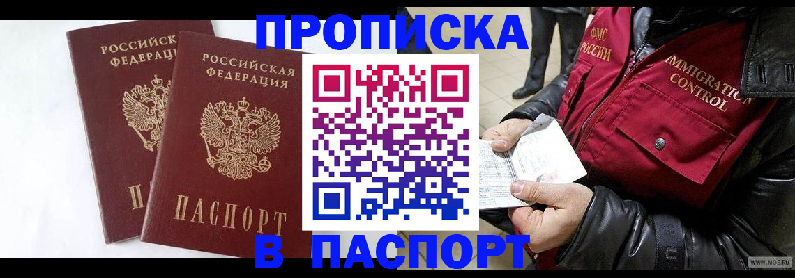 регистрация для школы в Тынде