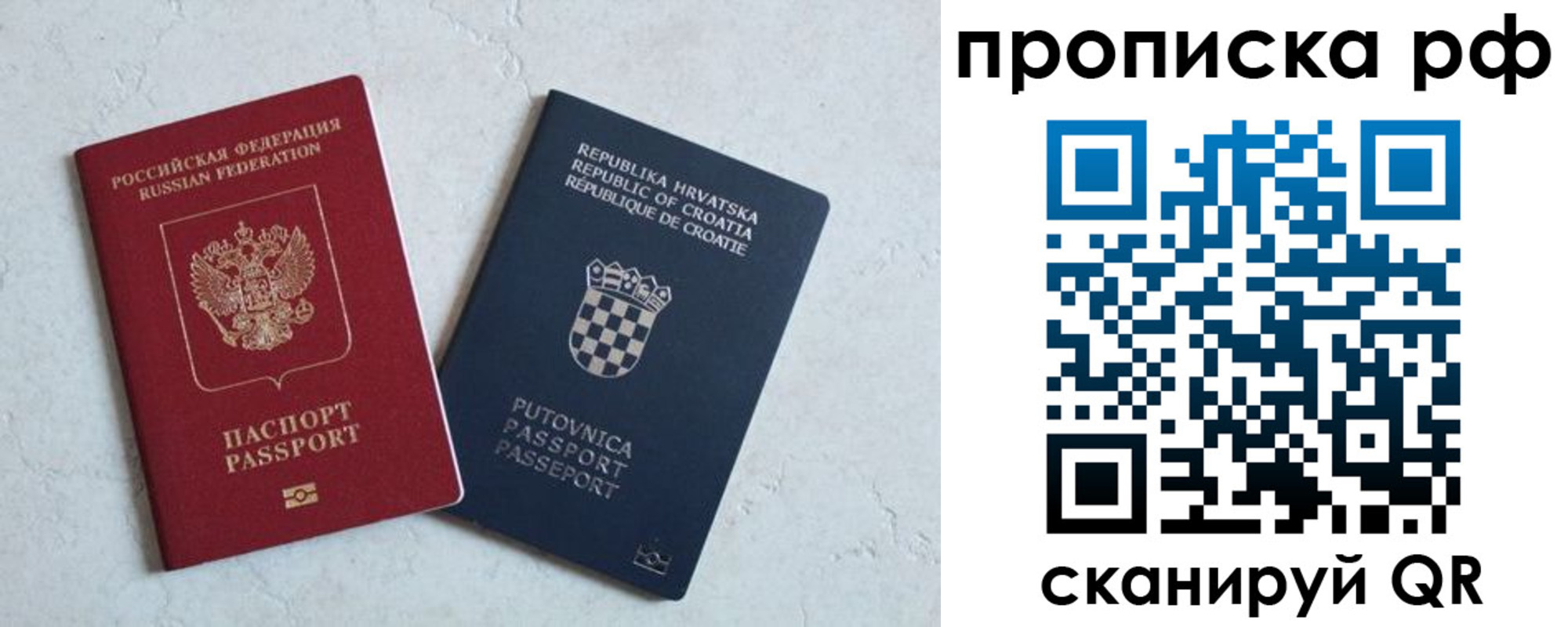 временная регистрация в квартире в Тынде