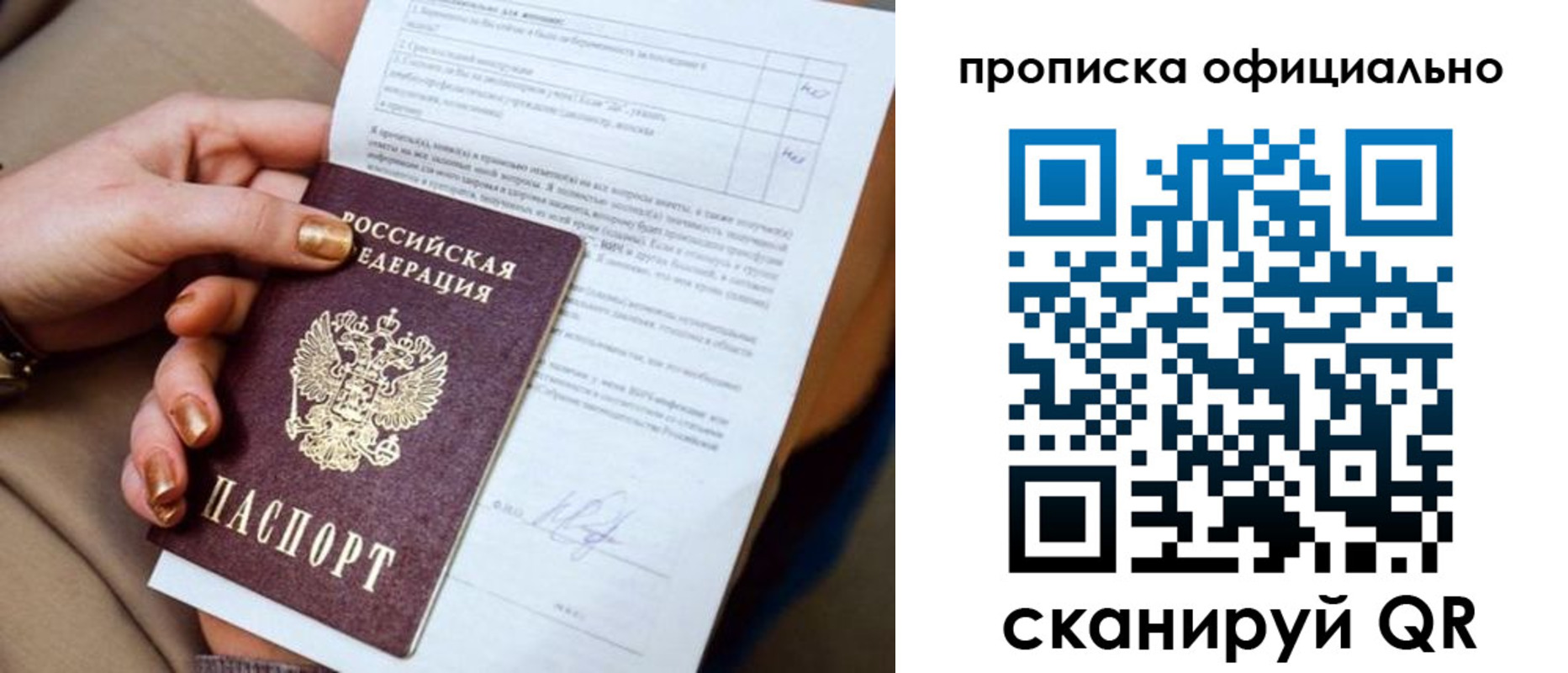 временная регистрация 2025 в Тынде