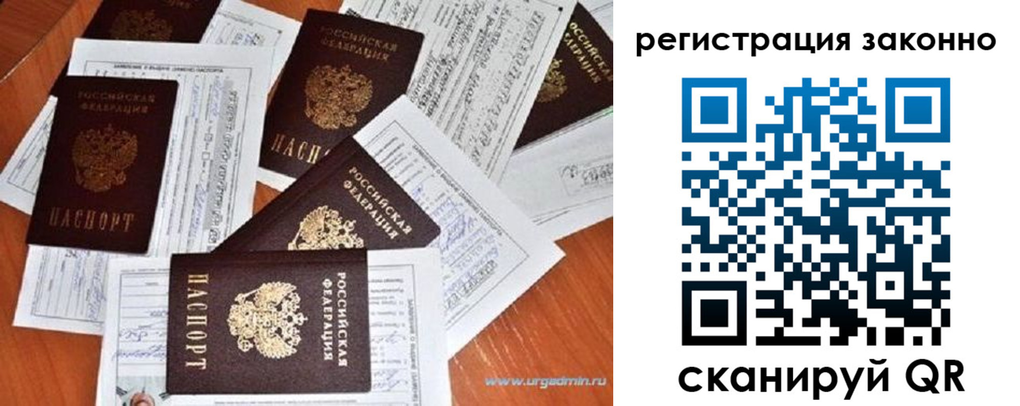 временная регистрация адрес в Тынде