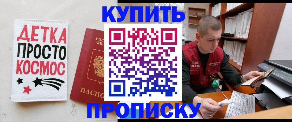 временная регистрация 2025 в Тынде