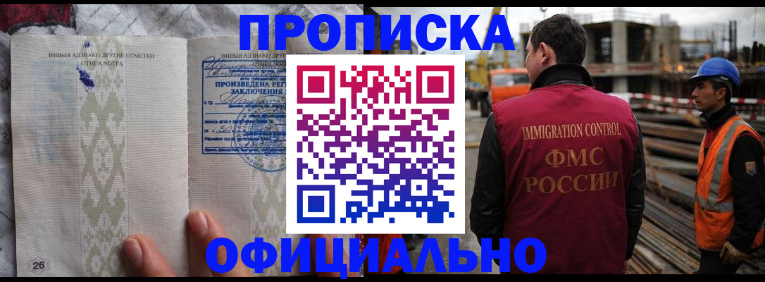 временная регистрация гарантия в Тынде